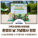 (행정용)시민약국 앞 | 제 31회 성남시 환경의 날 기념행사 ‘GREEN ON!’ 후기