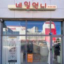 네일언니2 이미지