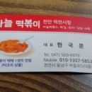 천안역전시장 이미지