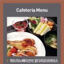 한국구내식당