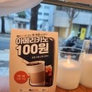 퍼스트커피랩광주지산점 이미지