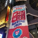 왕대박전 네이버블로그