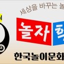 전래놀이지도사 이미지