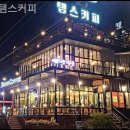 탬스커피