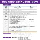 제1회 전국 교과서 시 낭송대회 Daum카페