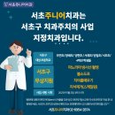 서초주니어치과의원 이미지