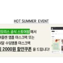 주식회사 더모