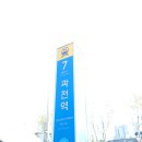 인덕원역 7번출구 이미지
