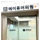 메이퓨어의원중계은행