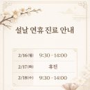 시흥교정재생한의원 이미지