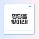 로또PC | 로또 당첨지역, 명당 판매점, 지도 확인하기