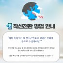 소리샘텔레콤 | 오키나와여행 준비물, 소리샘 포켓와이파이랑 아톡!