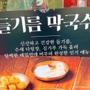 육막집