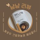 스테이린 | GS25 신상 빌로우 크림 까눌레 헤이즐넛 후기/맛 칼로리 영양성분