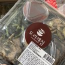 도리깨침2 이미지