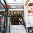 코암관광호텔 이미지