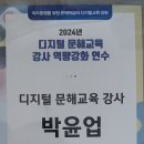 디지털 문해교육-오후 이미지