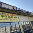 [화성향남/쭈꾸미맛집]최고야쭈꾸미앤보쌈.중화요리 미풍원_쭈꾸미와고르곤졸라짱맛!?후기