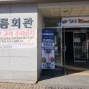 아름할인마트