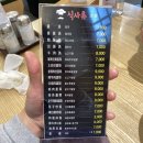 연길해연장국집