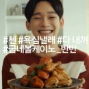 굽네치킨영월점 이미지