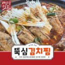 WR(인천광역시 서구)-[염곡로]-상-20 | 인천 신현동 맛집 뚝심김치찜 솔직 후기｜김치찜 인생맛집 찾았다