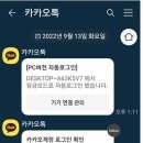 10.1일 부터 다음 카페 로그인 방법 이미지