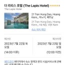라피스호텔 | 베트남 하노이사파 여행 | 루프탑 수영장 있는 하노이 숙소 더라피스 호텔 후기