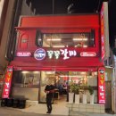 쪽쪽갈비(사직점) 이미지