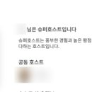 달성비엔비 | 에어비앤비 슈퍼호스트 달성 후기 – 3개월 만에 얻은 성과