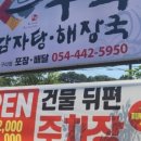 우뚝해장국 이미지