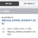 108한옥
