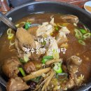 장수옻닭 이미지