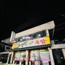 주왕산웰빙국밥