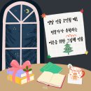 달그림고운 | 연말 선물 고민될 때! 그림책 전문가가 추천하는 어른을 위한 그림책 선물