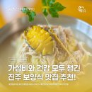 명동닭튀김(하대직영점) | 경남 진주 여름 보양식 건강 맛집 추천 명동닭튀김 포함 3곳