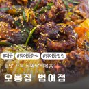 수성성당 앞(문화관) | 대구 수성구 범어동한식 점심특선 후기 오봉집 범어점