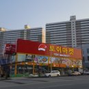 마켓퍽 네이버블로그