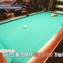 응접실 당구장 이미지