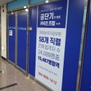 커넥츠 프랩 이미지