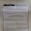 (일광한방병원 다이어트 슬림환 후기 1일차) 한방병원 방문기, 약조제