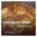 두코 신봉점 이미지