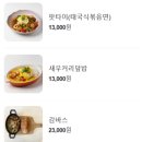 (주)롯데리아엔제리너스광주 | 광주 용봉동 비엔날레 월남쌈 쌀국수 맛집 월남옥