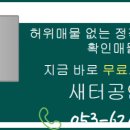 새터공인중개사사무소 이미지
