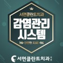 서면클란트치과의원 이미지