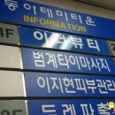 동아테마타운 이미지