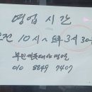 [송강동 냉면 맛집] &#34;부민 소문난 세숫대야냉면&#34; 대전 냉면, 갈비탕 추천!
