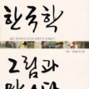 만나다 이미지
