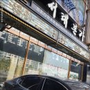 서래본가 이미지