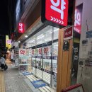 정온누리약국 | 왕솔약국 온누리 사용후기 + 가격